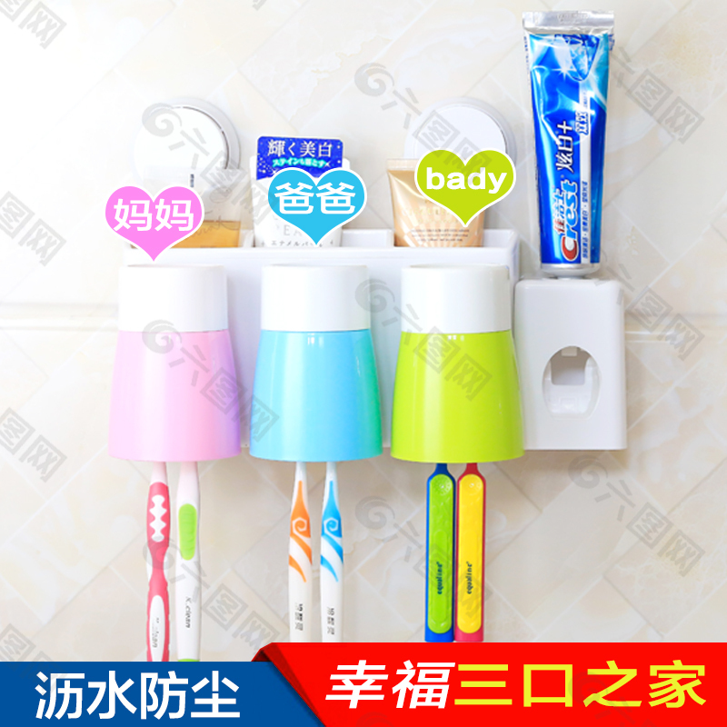 牙刷架直通车主图