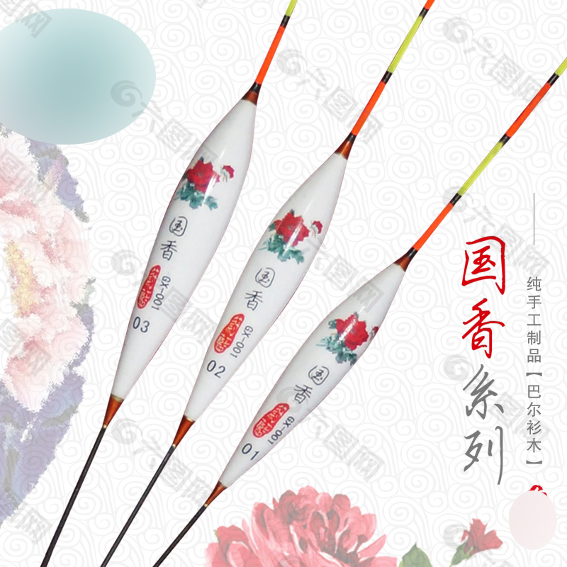 浮漂 简洁中国风主图 户外渔具 淘宝主图