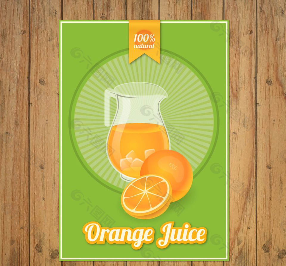 橙汁的海报