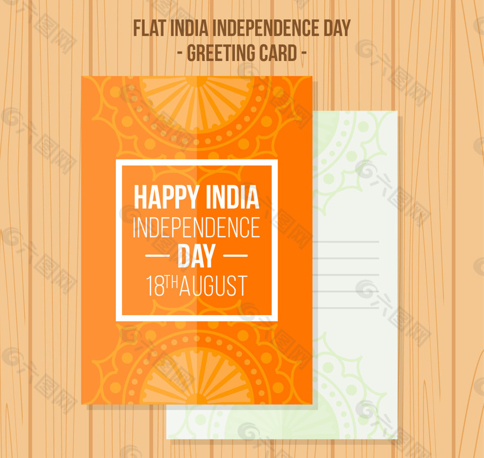 橙色装饰印度独立日贺卡