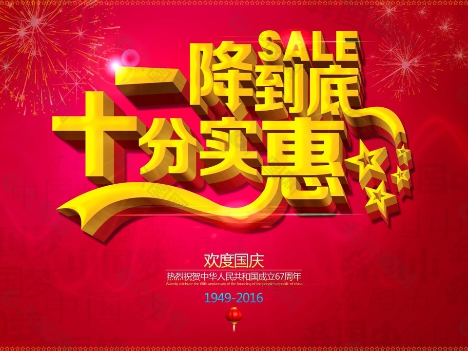 一降到底十分实惠