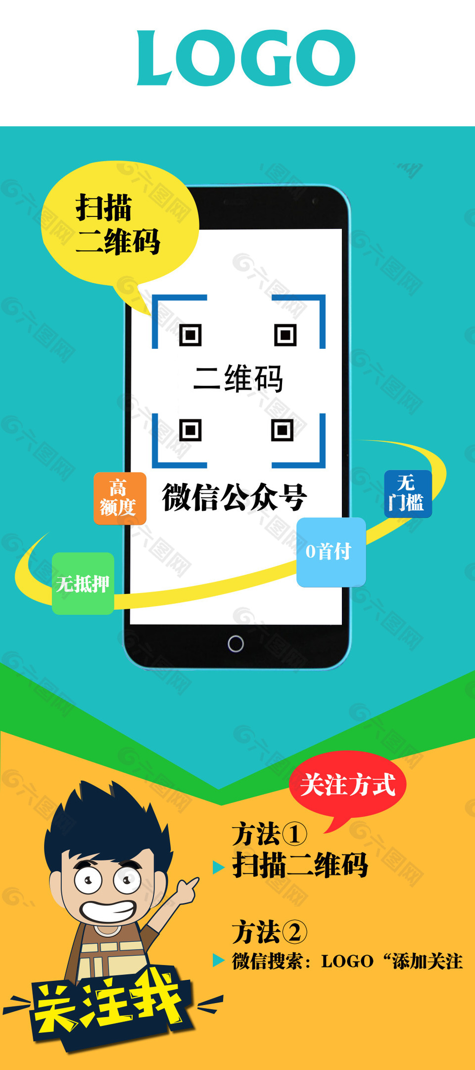 手机微信二维码80-180cm