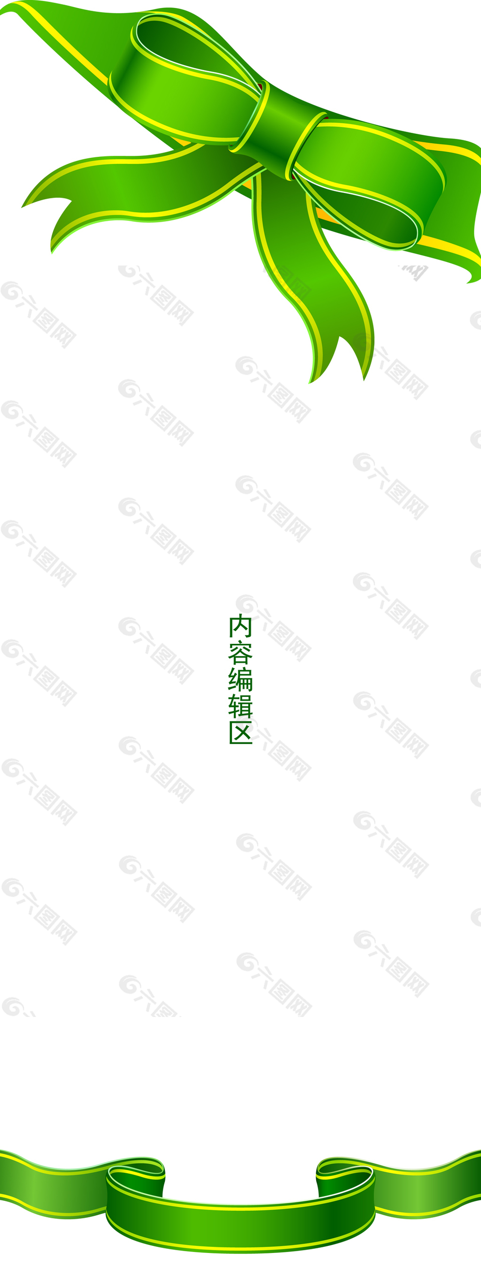 精美简约绿色中国结展架设计模板素材