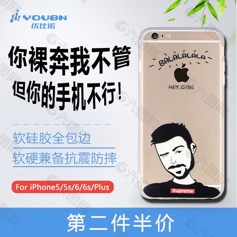 清新系列大叔创意手机壳