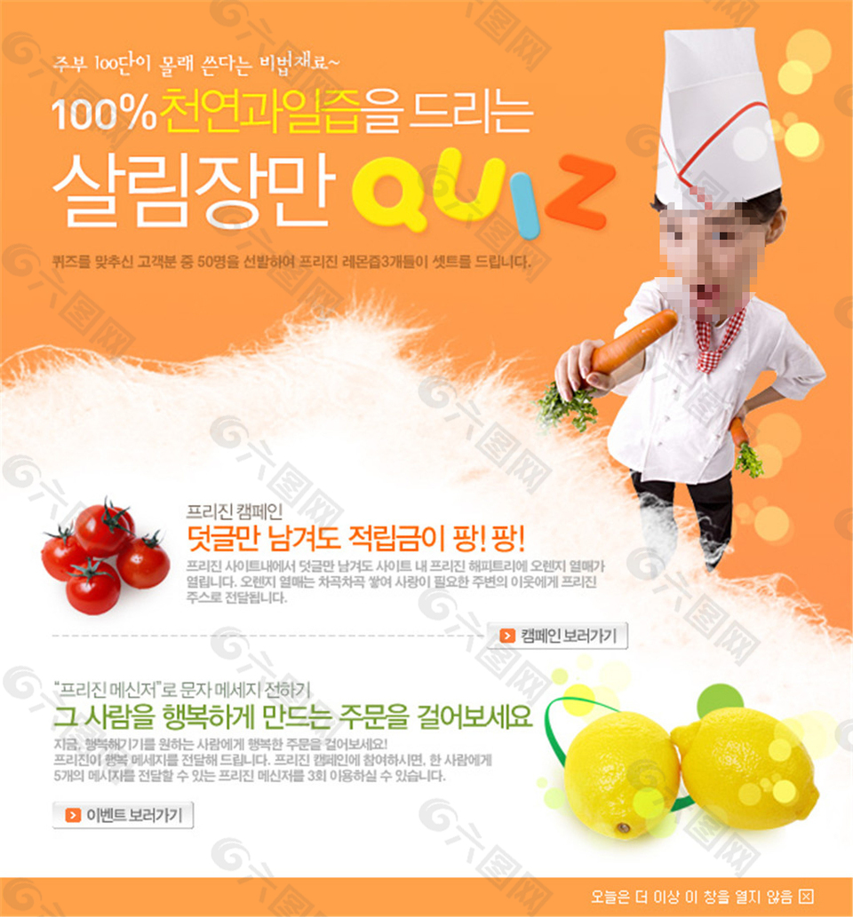 创意韩式餐厅海报