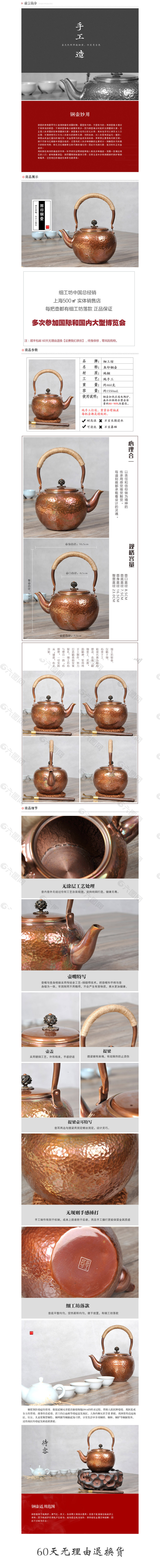 铜壶详情页 茶壶 茶具铜壶通用 日本茶壶