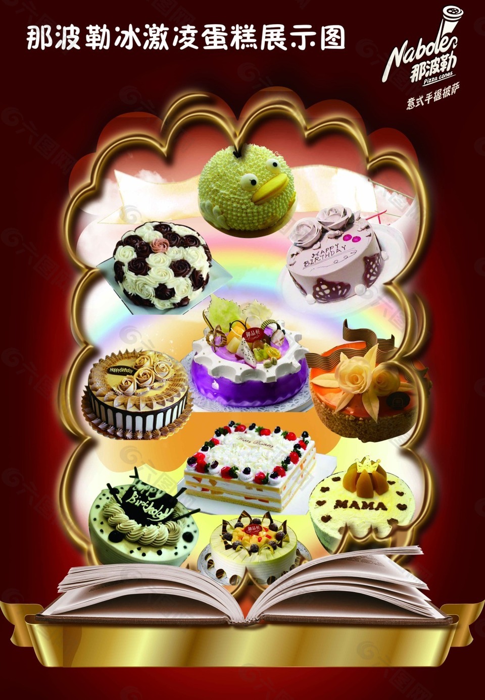 > 海报 > 商业海报 > 当前作品   六图网提供精美好看的平面广告 素材