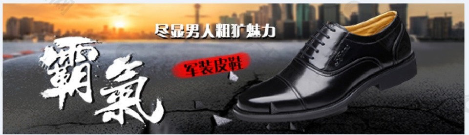 皮鞋JD推送广告