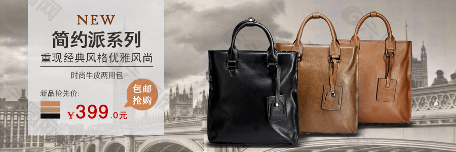 天猫广告 淘宝手袋 手袋海报 手袋促销