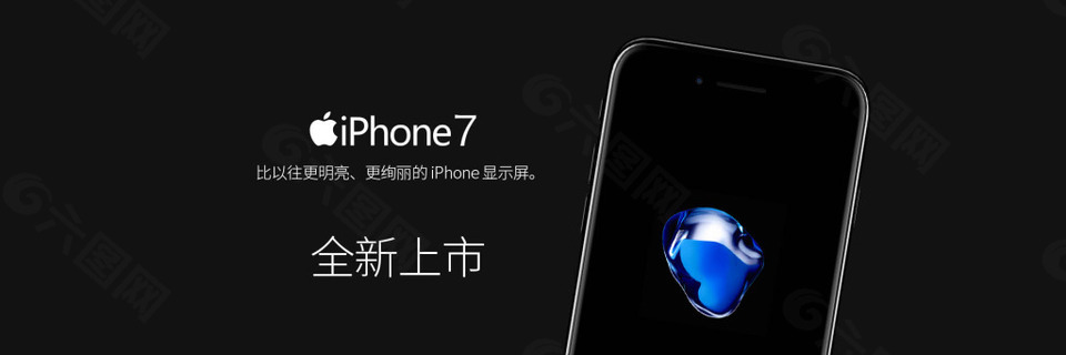 苹果7 iphone7淘宝页面设计