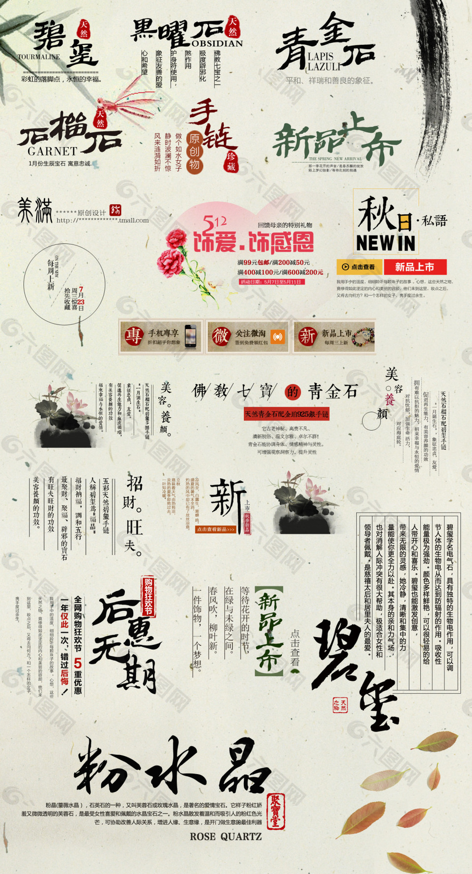 中国风古风文字艺术字