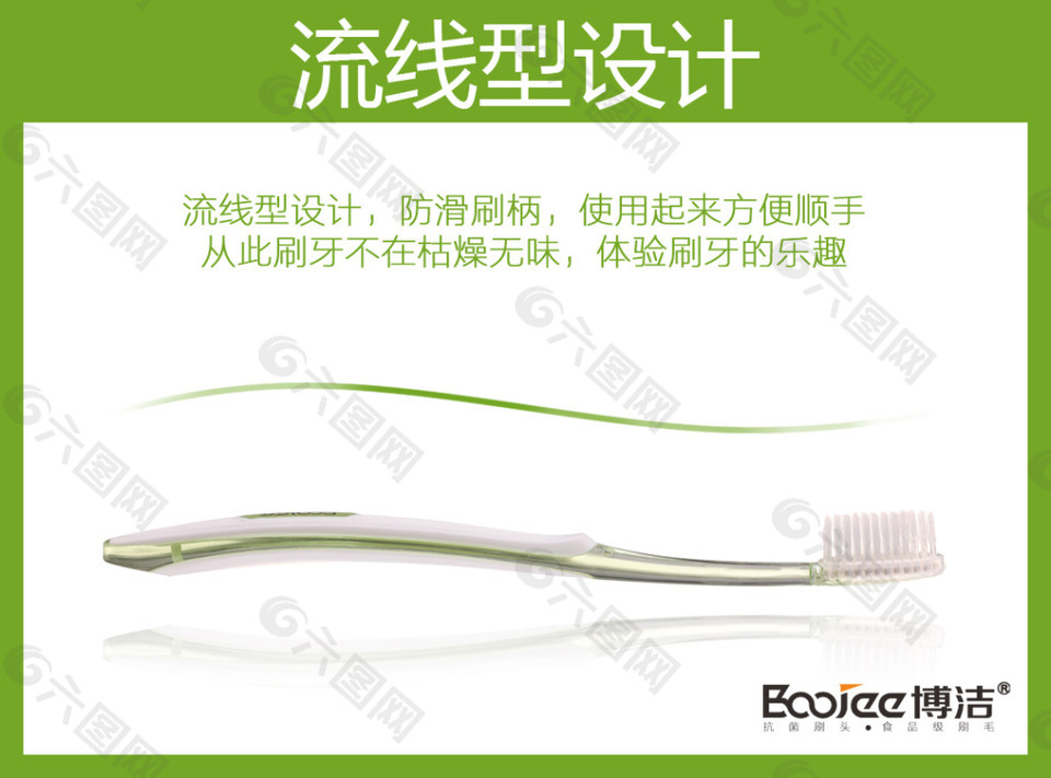 牙刷设计