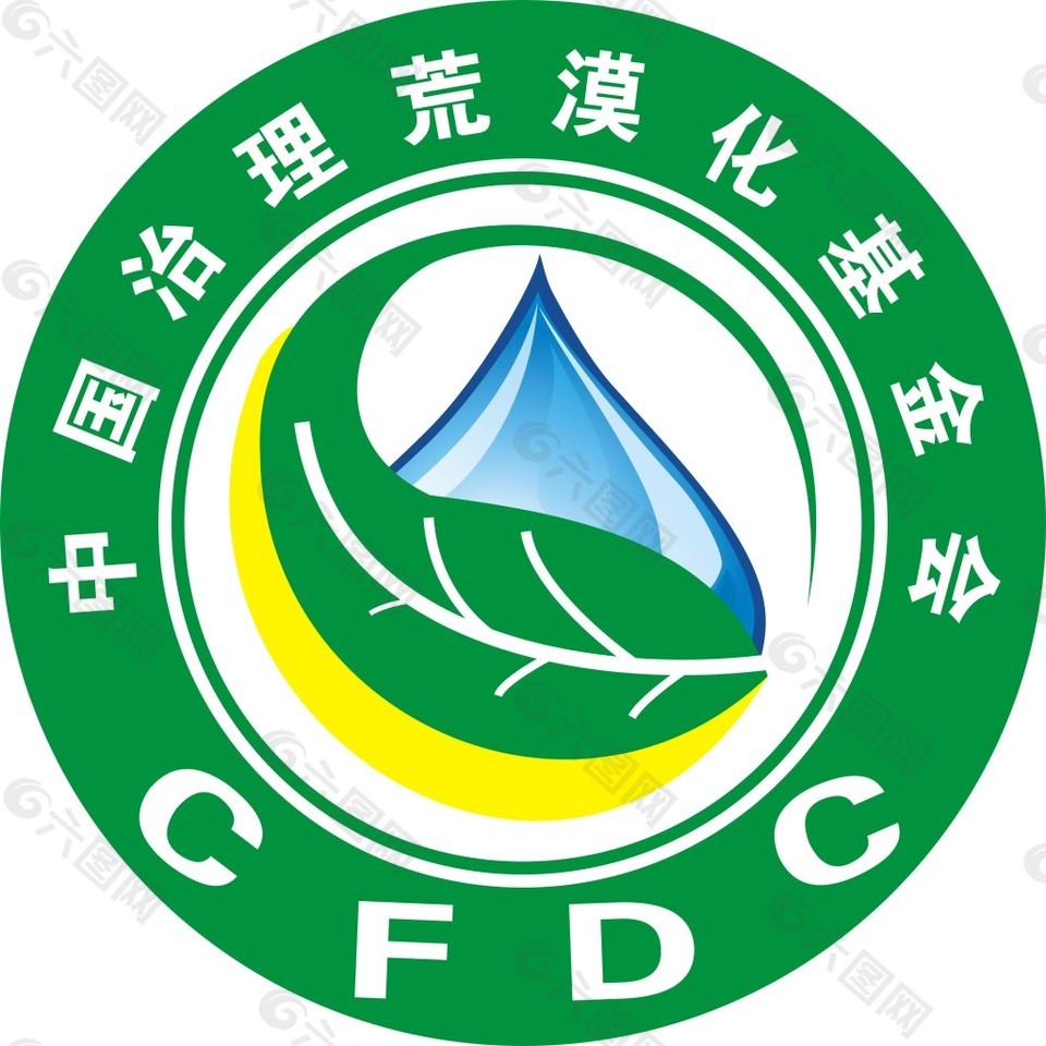 中国治理荒漠化基金会标志 环境标志