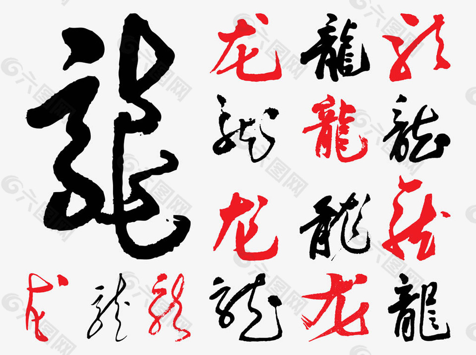 中国传统古代艺术纹路边框失量图龙字