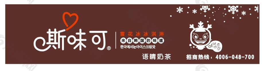 语晴奶茶店（喷灯布