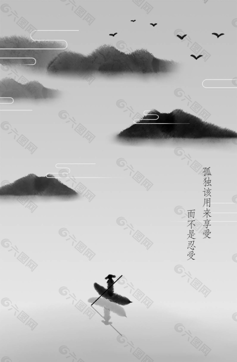 水墨中国风海报