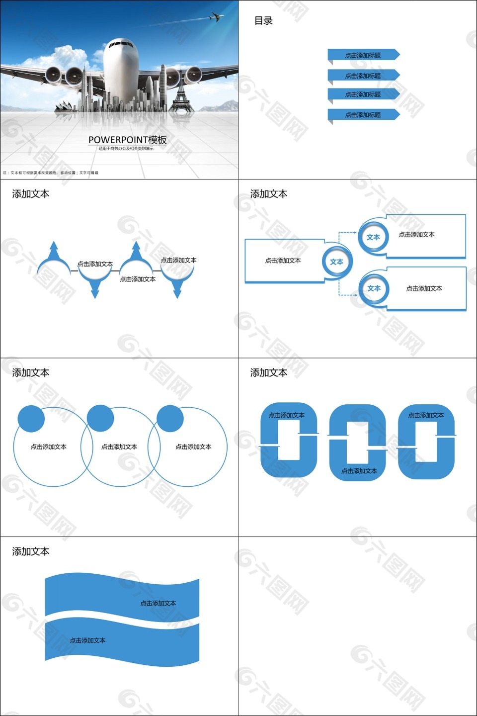 蓝白清爽商务PPT模板