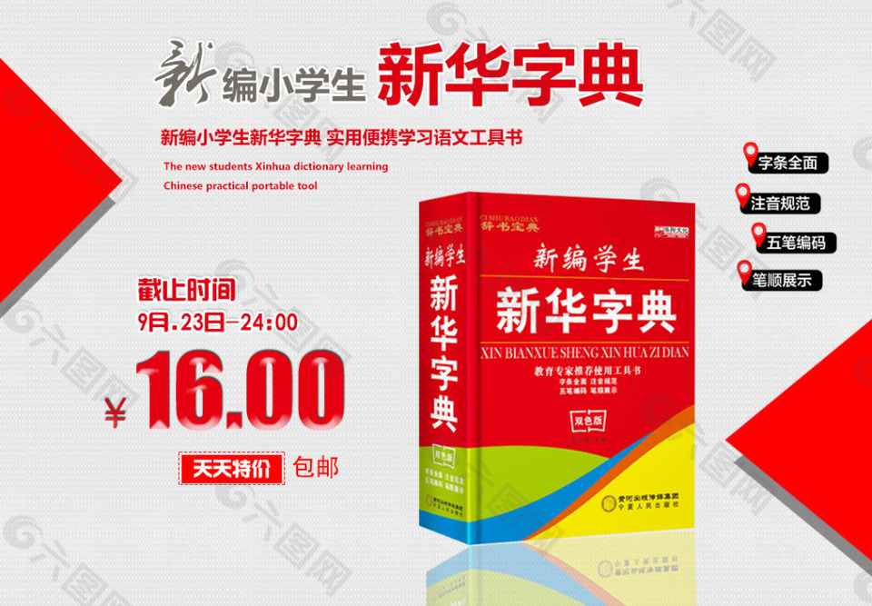 天天特价轮播图1