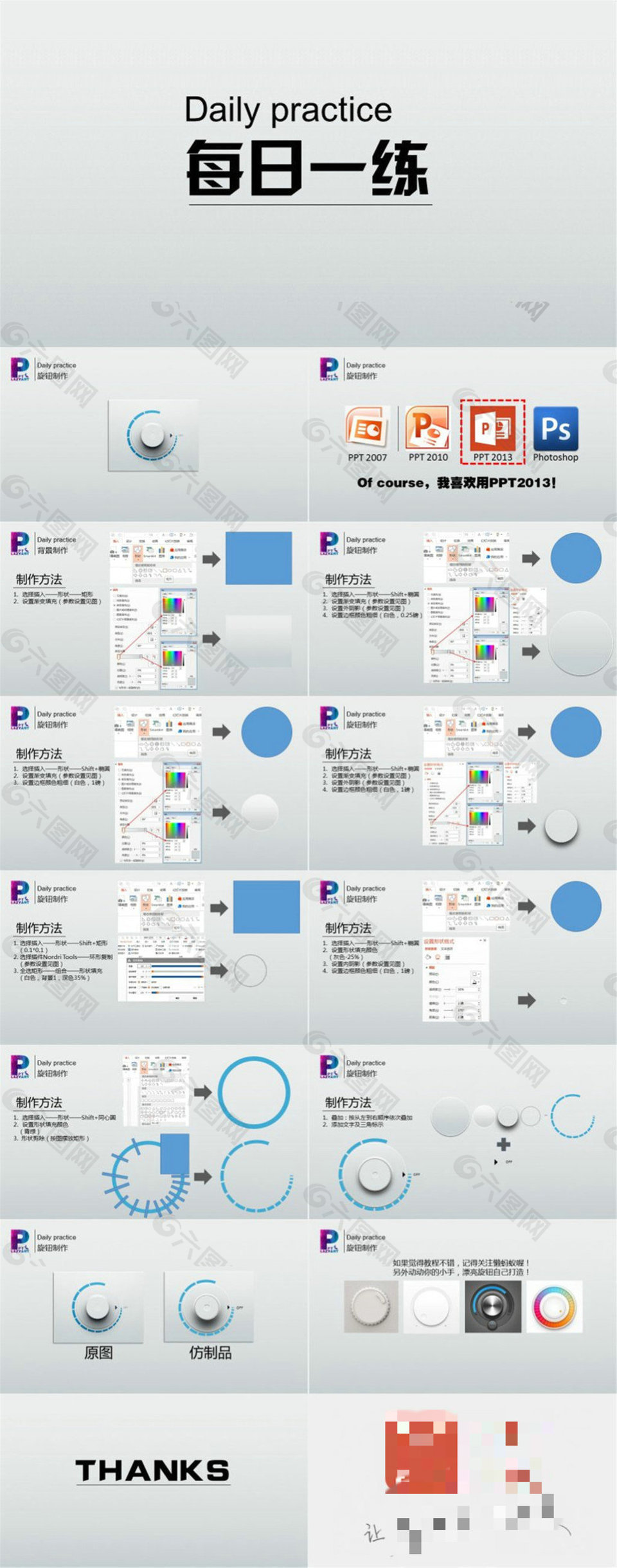 每日一练 第一课 Ppt模板素材免费下载 图片编号 7984505 六图网