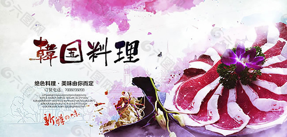 韩国料理促销活动海报