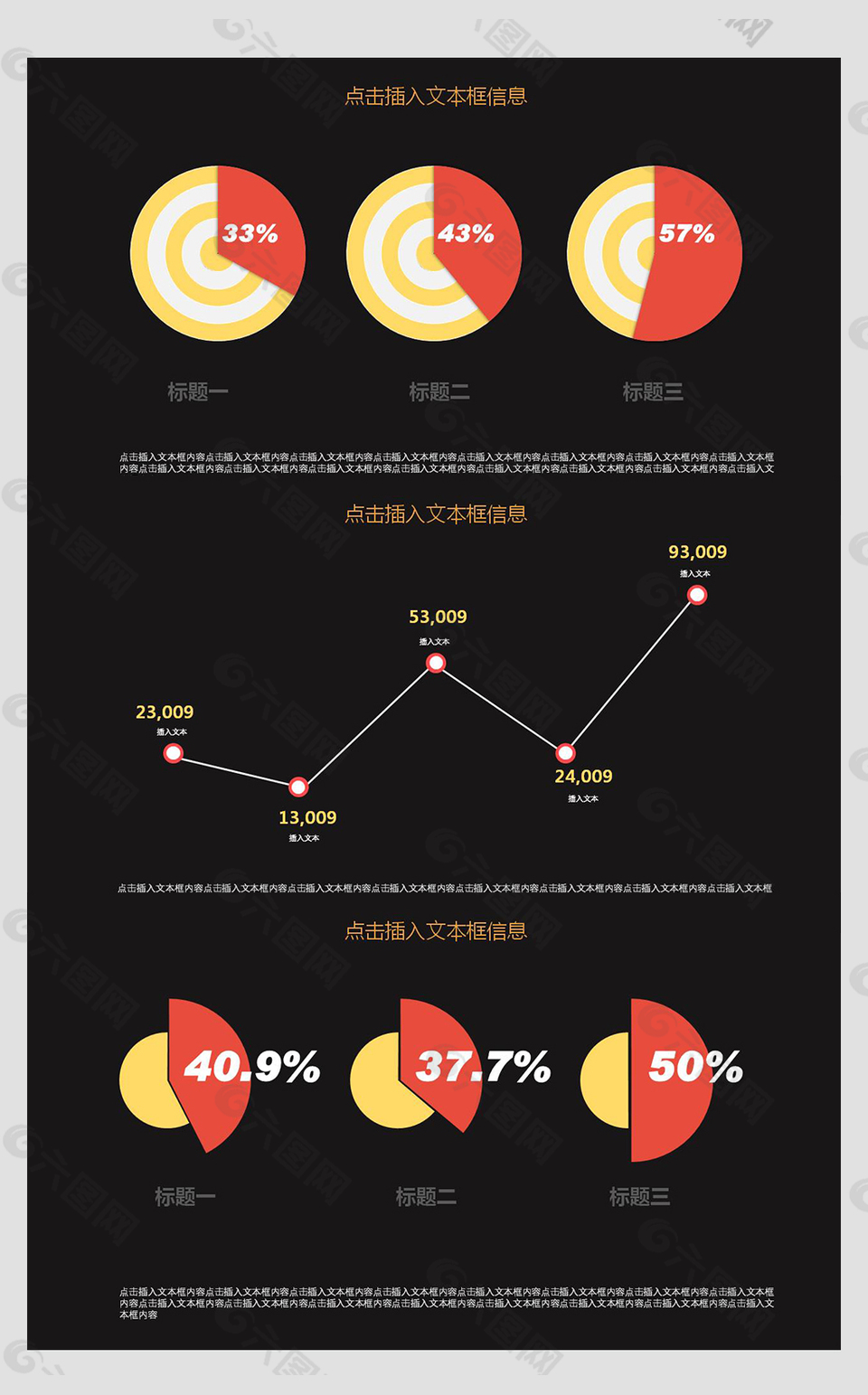 精美扁平化饼形图PPT商务数据图表