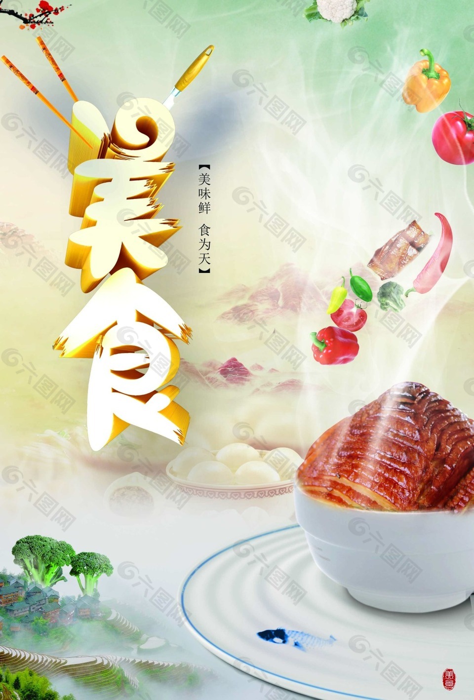 美食海报