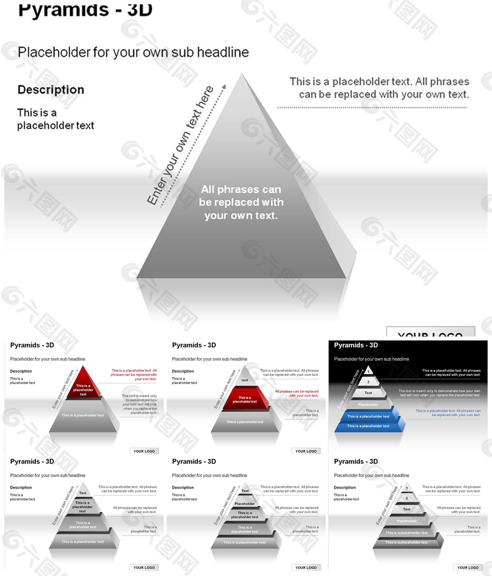 3D金字塔PPT图表