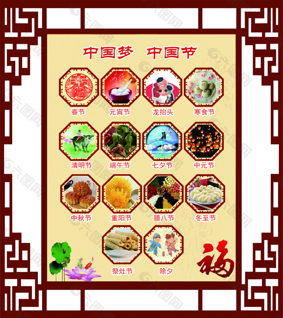 中国传统节日-2