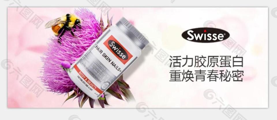 swise 蛋白片