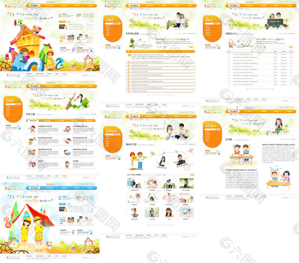 橙色幼儿园娱乐玩耍健康成长网站