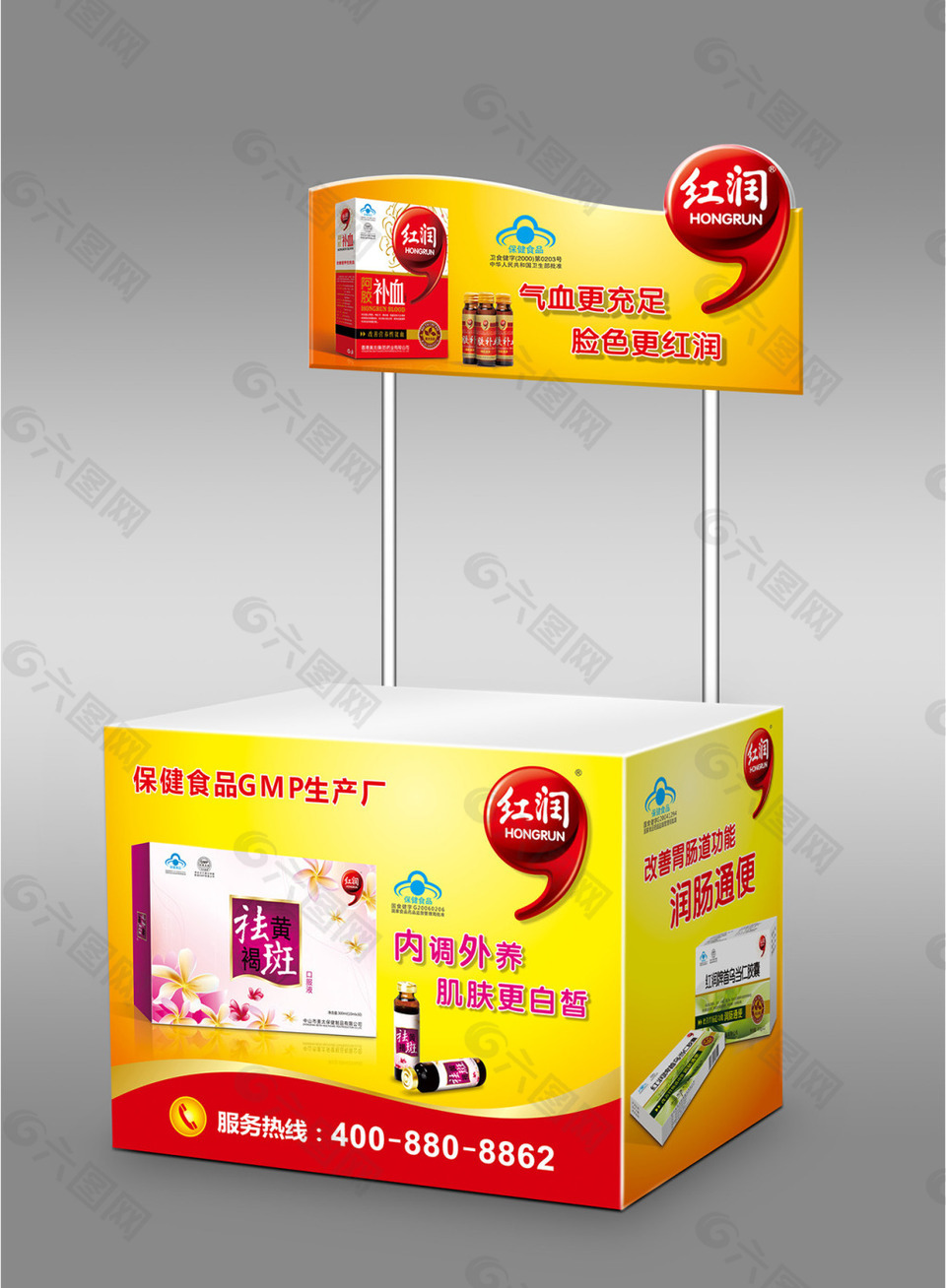 产品促销台效果图