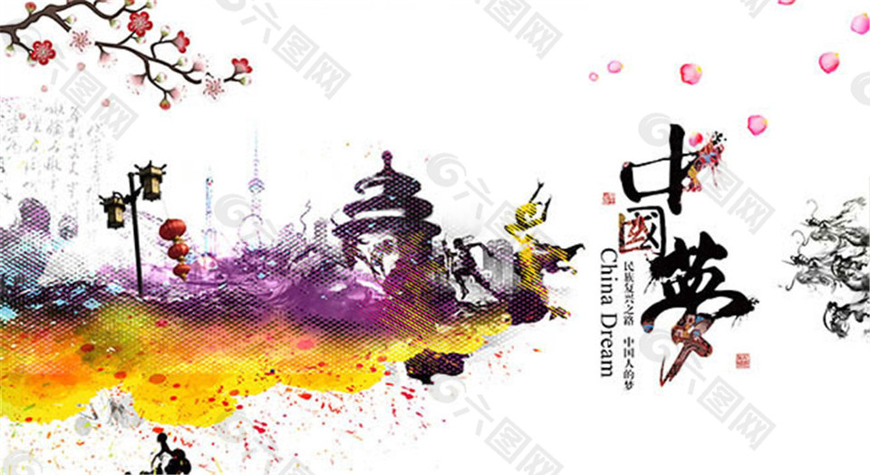 中国梦水墨文化宣传海报设计psd素材