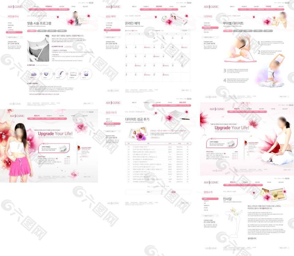 粉色美容瑜伽瘦身健康咨询服务网站