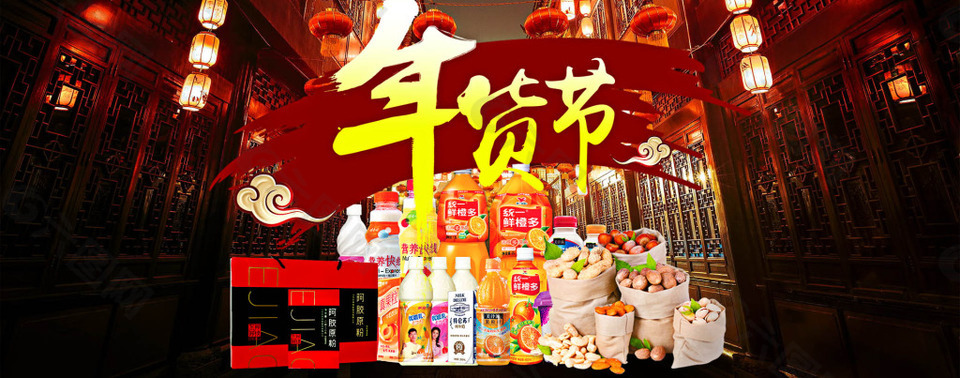 淘宝年货节中国风食品全屏海报