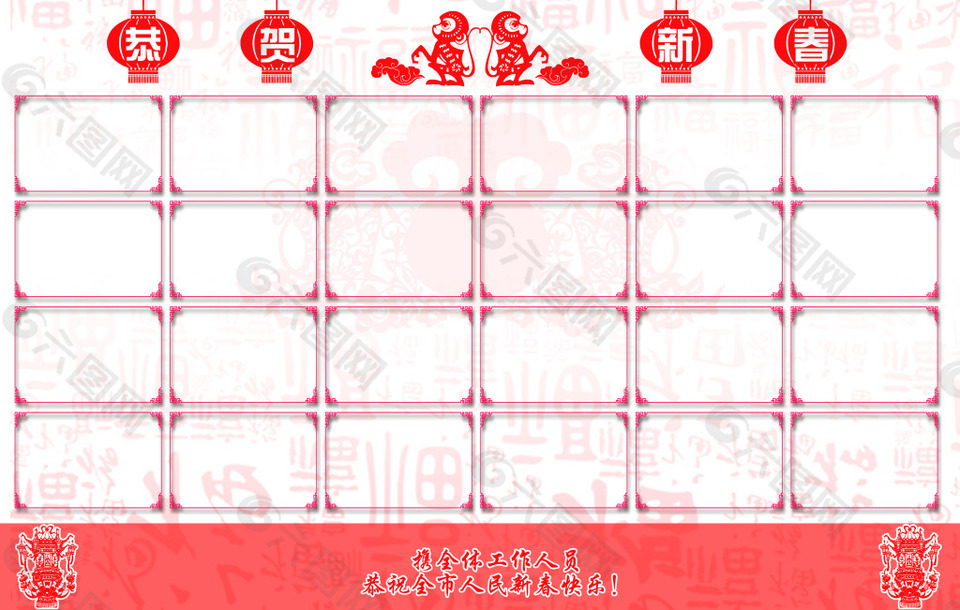 恭贺新年PSD报纸范本