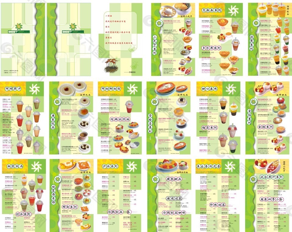 绿色茶餐厅菜谱