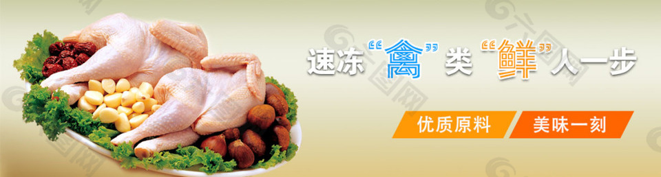 鸡肉banner宣传图