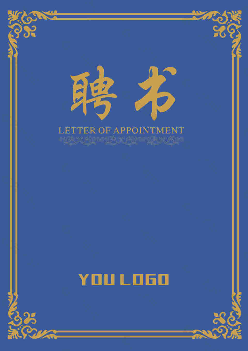 聘书封面 x4