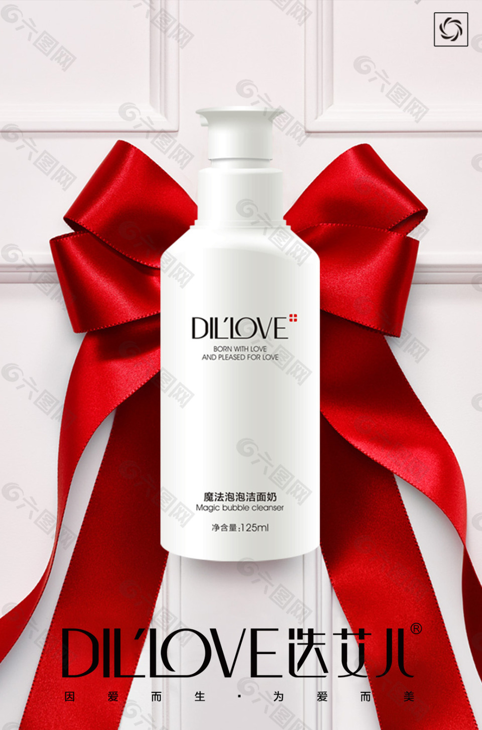 魔法泡泡洁面奶海报 形象图 硬广