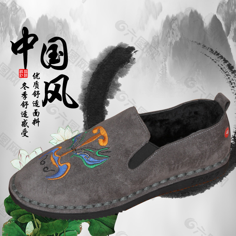 中国风男鞋主图