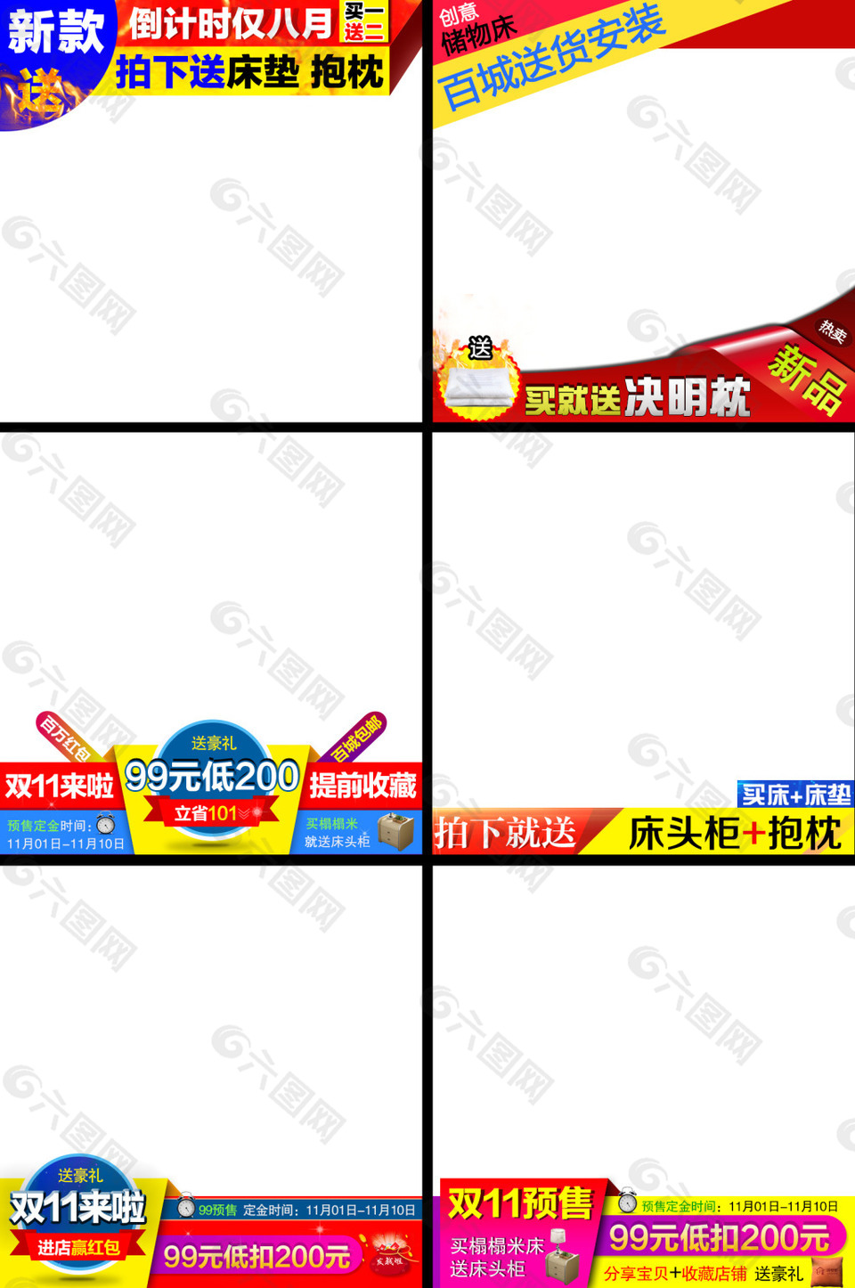 淘宝家具主图促销直通车模板双11沙发主图