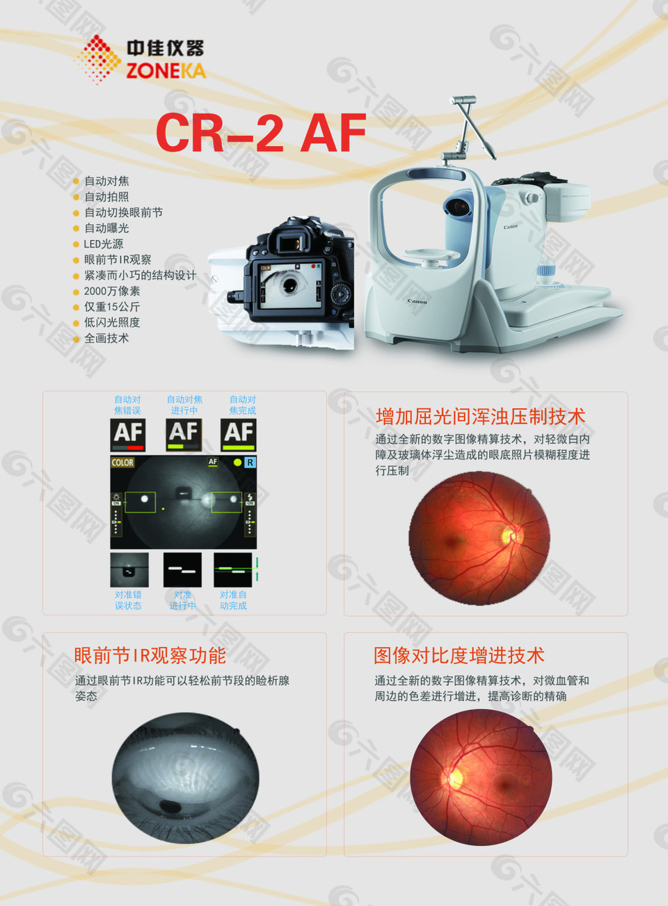 CR-2 AF单页单张