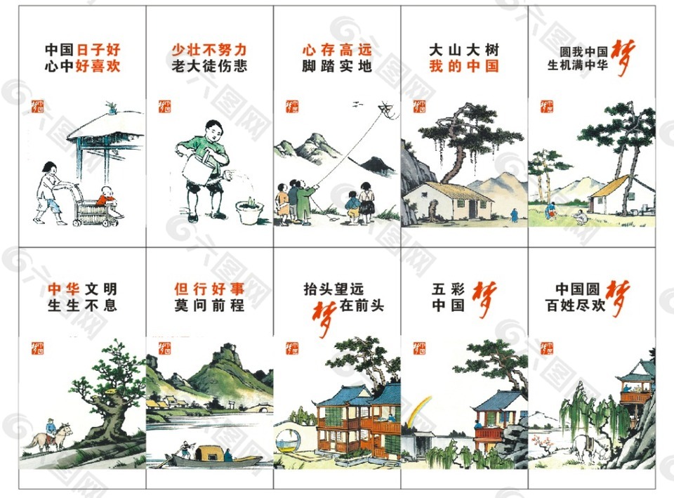 文明 中国风 企业 展板 漫画