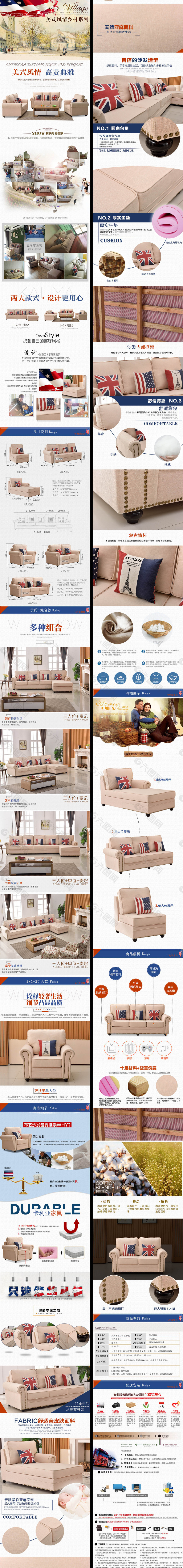 布艺沙发详情页模板 爆款美式欧式实木沙发