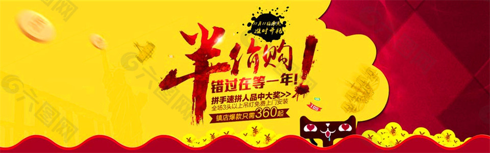 半价购双十一模板海报图片