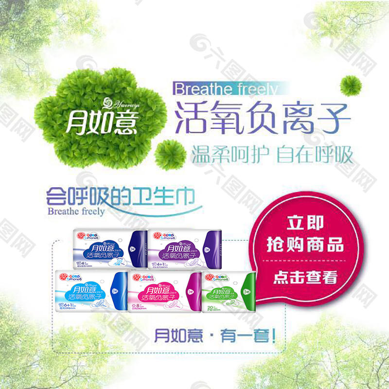 绿色清新，新鲜