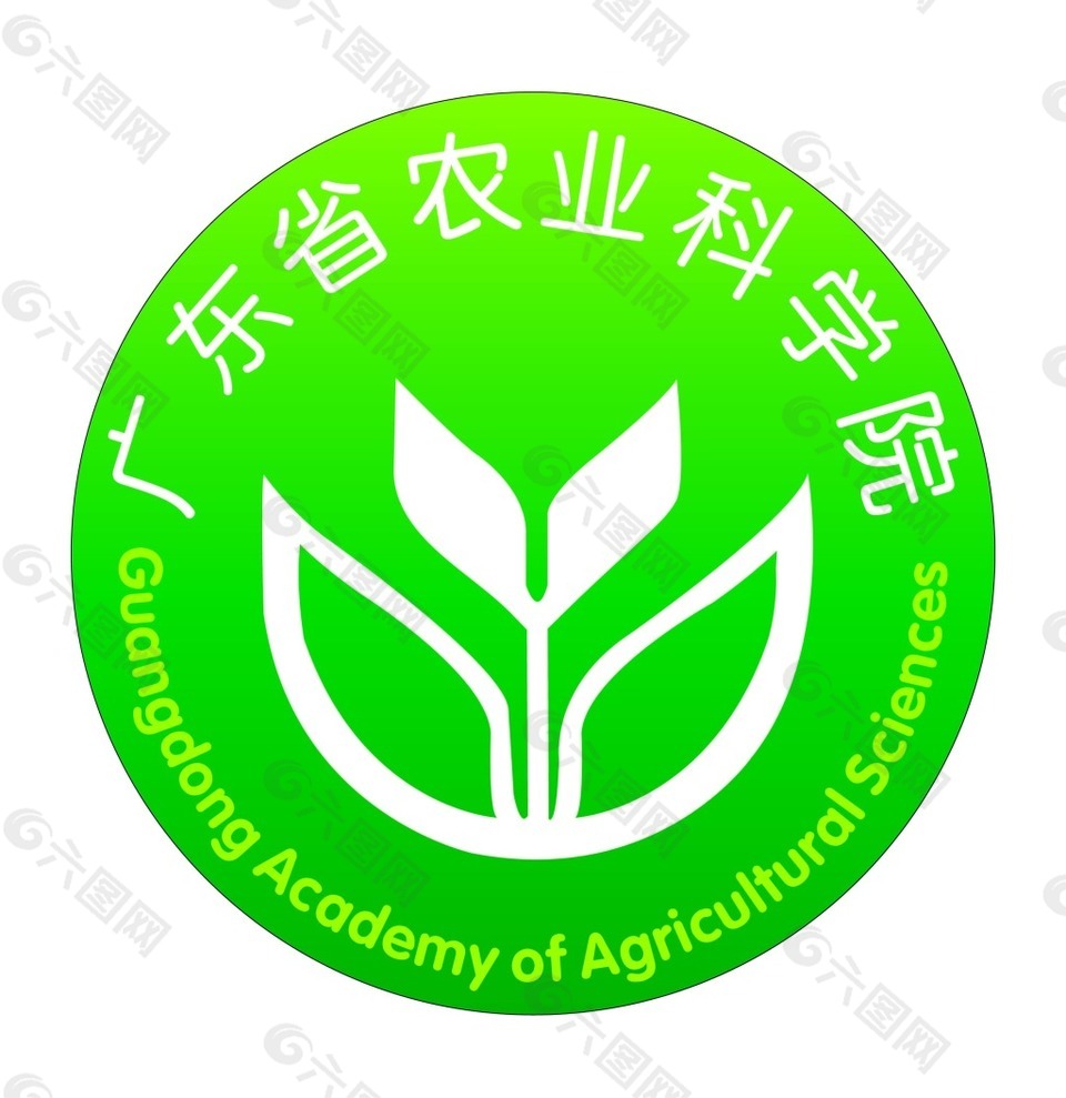 广东省农业科学院