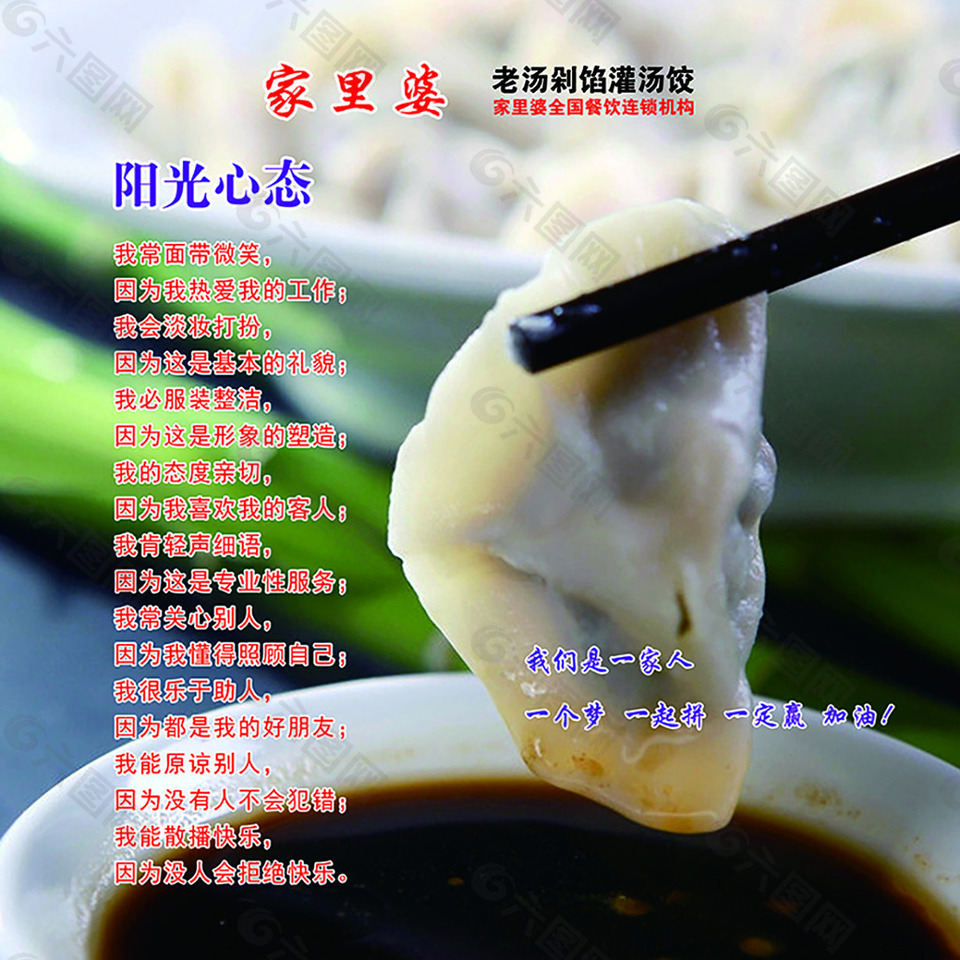 家里婆阳光心态