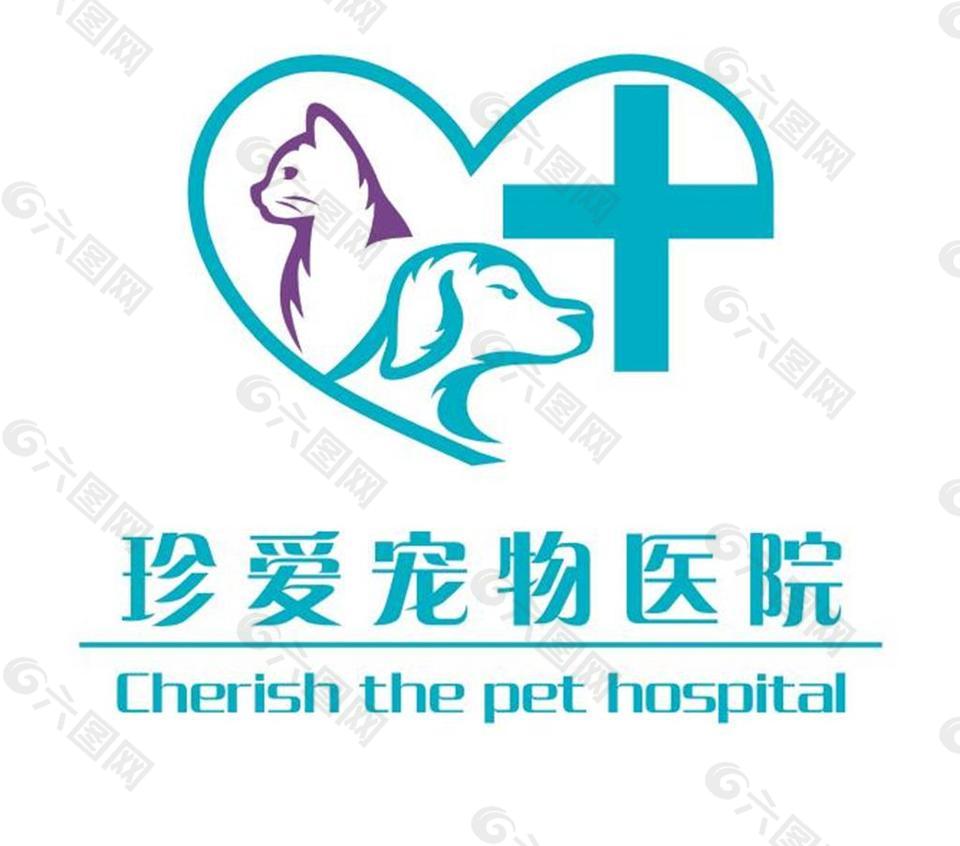 宠物医院 LOGO