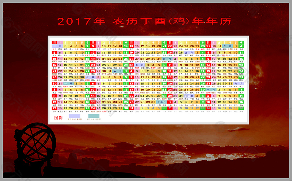 2017年年历卡设计